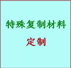  富阳书画复制特殊材料定制 富阳宣纸打印公司 富阳绢布书画复制打印