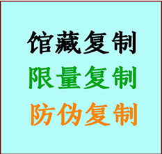  富阳书画防伪复制 富阳书法字画高仿复制 富阳书画宣纸打印公司