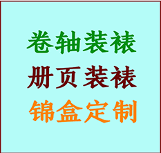 富阳书画装裱公司富阳册页装裱富阳装裱店位置富阳批量装裱公司